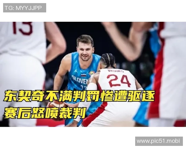 鹈鹕解说员炮轰东契奇，专心打球少抱怨，再被吹技犯将要停赛